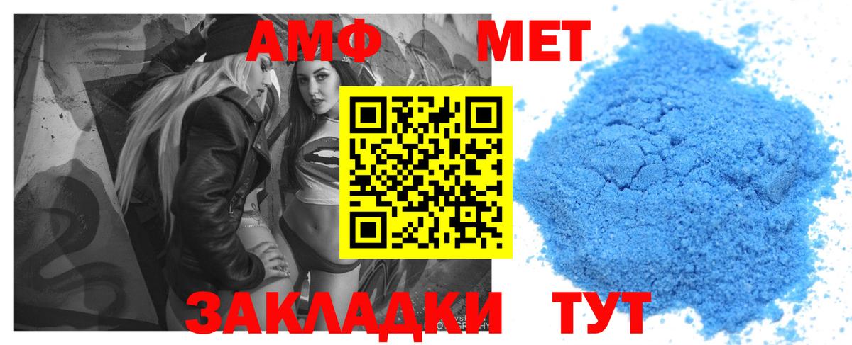 Amphetamine  Вход с VPN  Новомосковск  Amphetamine 98% 