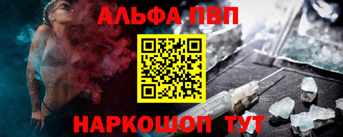 Новомосковск  Alpha-PVP крисы CK  Вход с VPN  Alpha-PVP Соль 