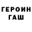Героин гречка Vita nail