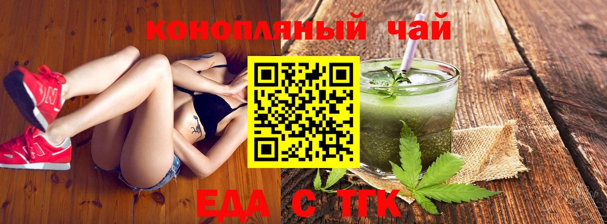 Новомосковск  Еда ТГК марихуана  Вход с VPN 
