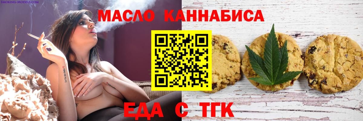 Canna-Cookies конопля  Новомосковск 