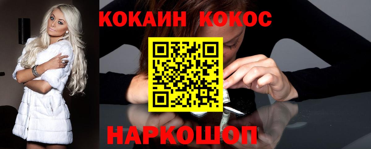 Cocaine Колумбийский Новомосковск