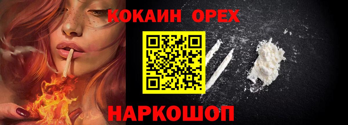 КОКАИН 98% Новомосковск