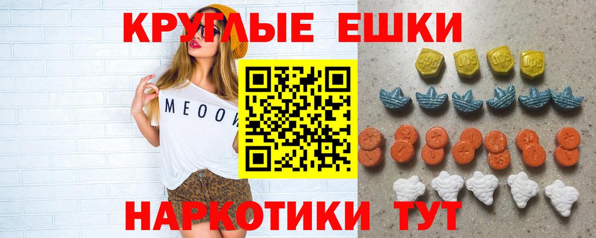 ЭКСТАЗИ ешки  ЭКСТАЗИ Cube  Новомосковск  Вход с VPN 
