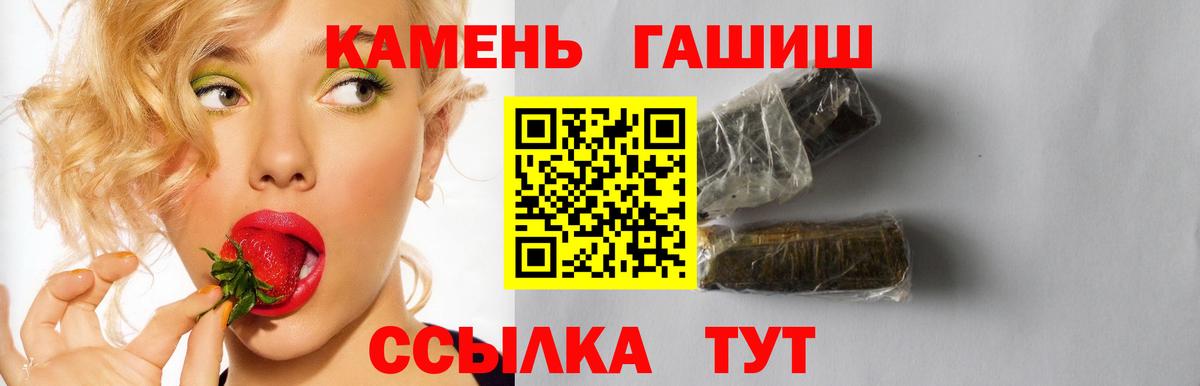 ГАШИШ индика сатива  Вход с VPN  Новомосковск 