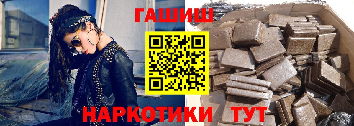 ГАШИШ убойный Новомосковск