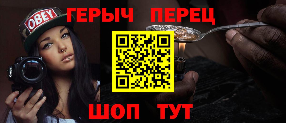 Героин герыч Новомосковск