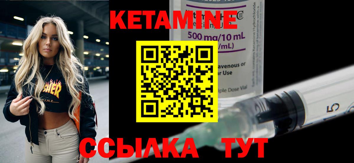 КЕТАМИН ketamine  КЕТАМИН VHQ  Новомосковск 