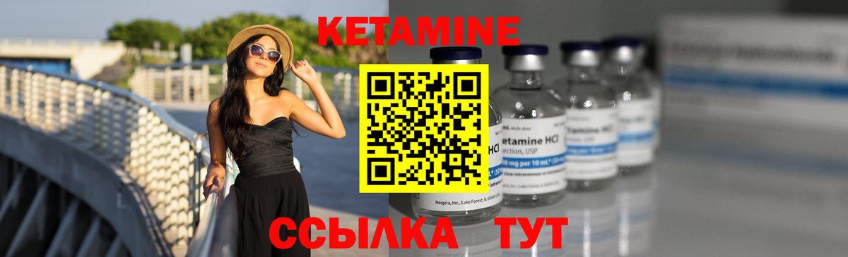 Кетамин VHQ  darknet какой сайт  Новомосковск  КЕТАМИН VHQ  Вход с VPN 