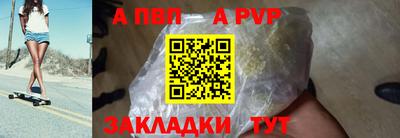 альфа пвп VHQ Кинель
