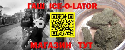 гашик Заводоуковск