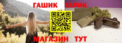 гашик Заволжье