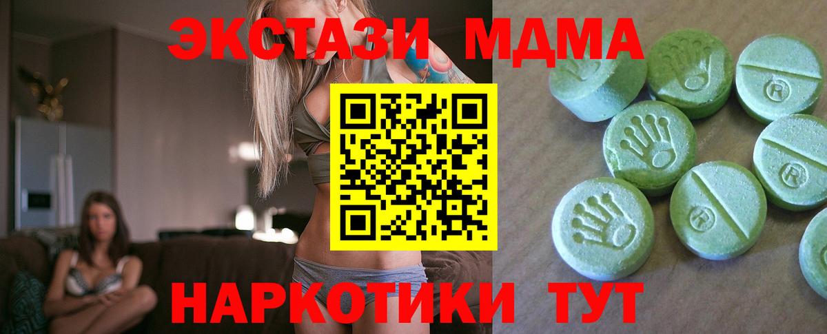 Новомосковск  МДМА молли  Вход с VPN 