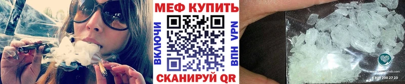 МЕФ кристаллы Новомосковск