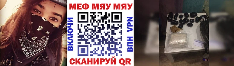 мега зеркало  Новомосковск  МЯУ-МЯУ мука 