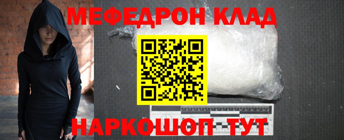 Мефедрон мука Новомосковск