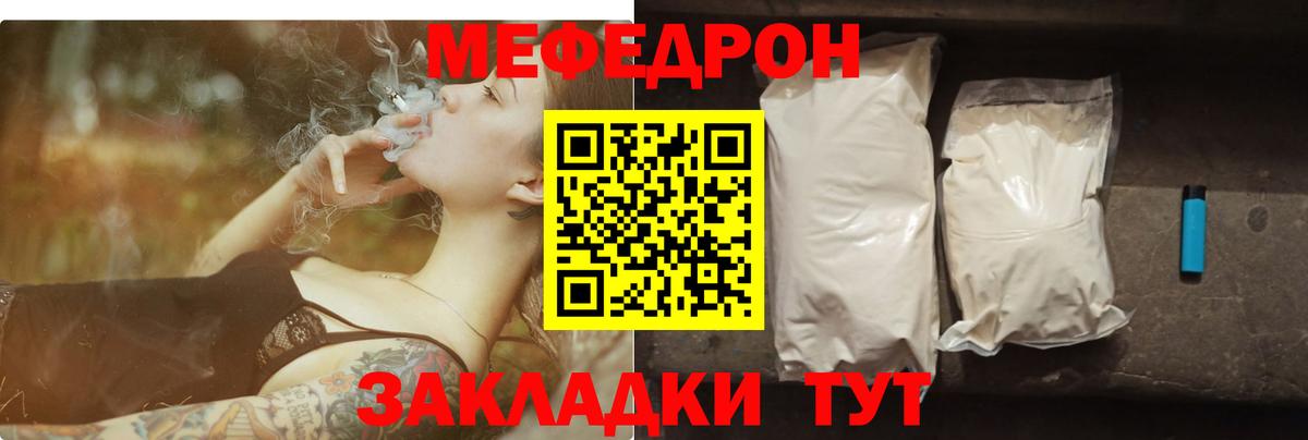МЕФ кристаллы  Мефедрон  Мефедрон 4 MMC  где можно купить наркотик  Вход с VPN  Новомосковск 