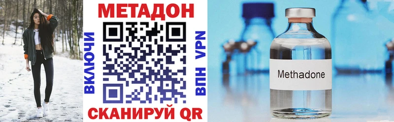 Метадон methadone  Новомосковск 