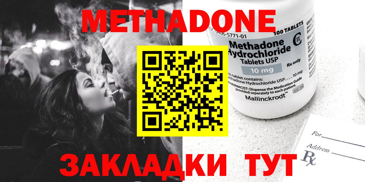 Метадон VHQ  Вход с VPN  Новомосковск  МЕТАДОН VHQ 