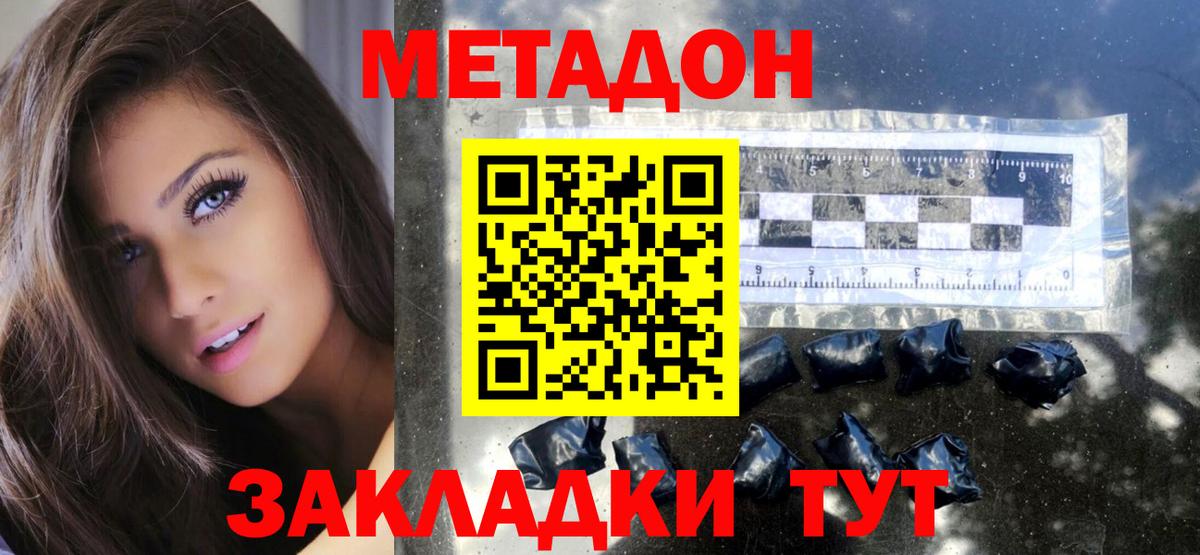 ссылка на мегу как войти  Новомосковск  МЕТАДОН мёд  МЕТАДОН methadone 