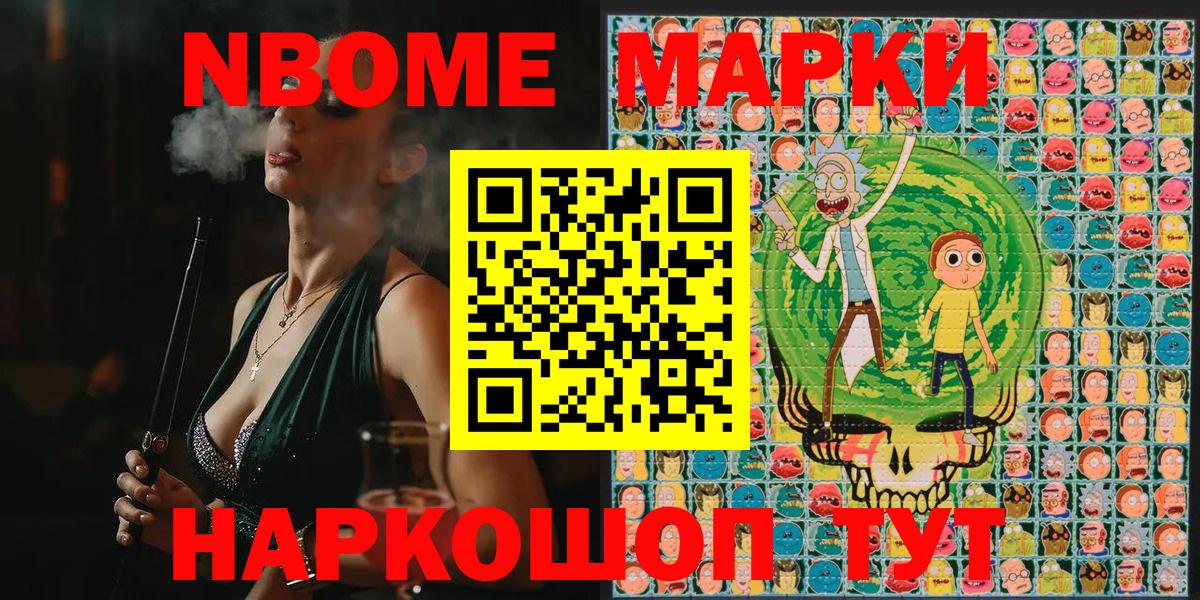 Новомосковск  Марки 25I-NBOMe 1,8мг  Марки 25I-NBOMe 1,8мг  Марки 25I-NBOMe  Вход с VPN 