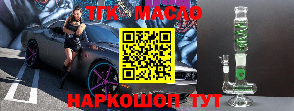 Кодеин Новомосковск