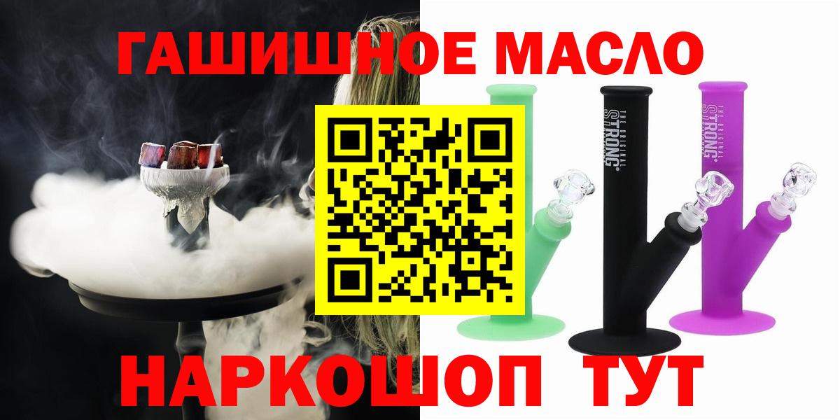 Новомосковск  Дистиллят ТГК вейп с тгк  наркота  Дистиллят ТГК вейп  Вход с VPN 