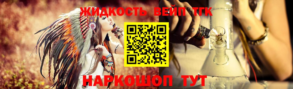 ТГК вейп с тгк  Новомосковск  Дистиллят ТГК Wax 