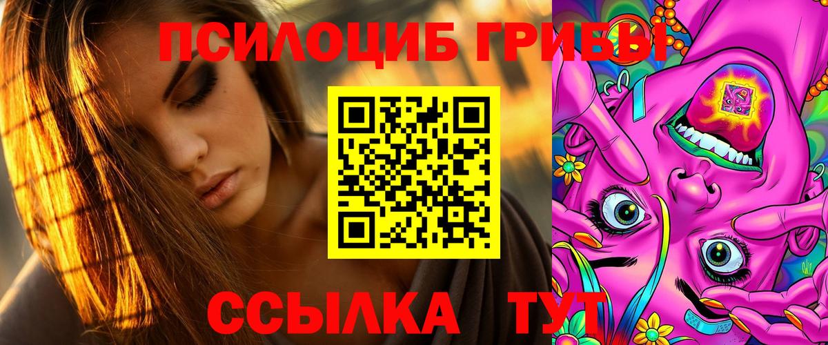Новомосковск  Галлюциногенные грибы ЛСД  Вход с VPN  Галлюциногенные грибы GOLDEN TEACHER 