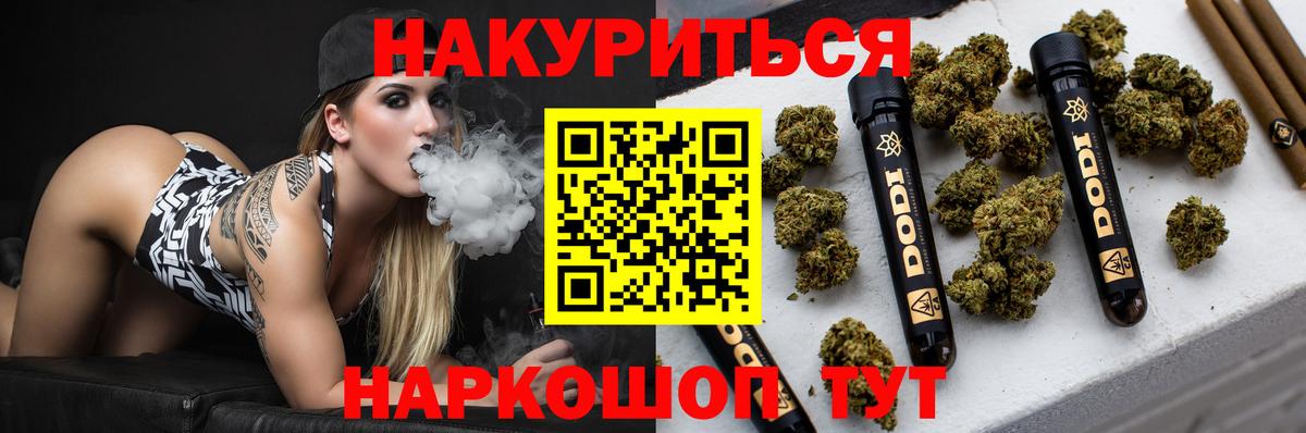Канабис THC 21% Новомосковск
